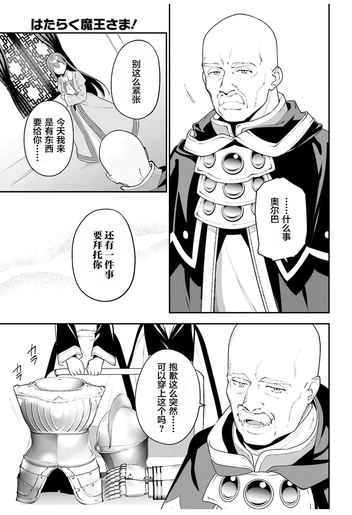 第84话 第10页