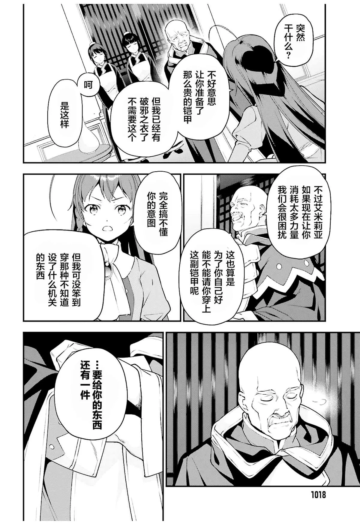 第84话 第11页