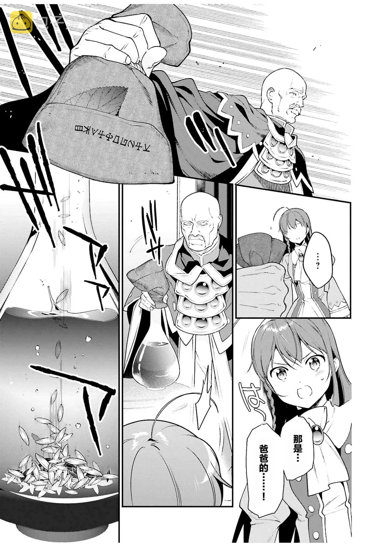 第84话 第12页