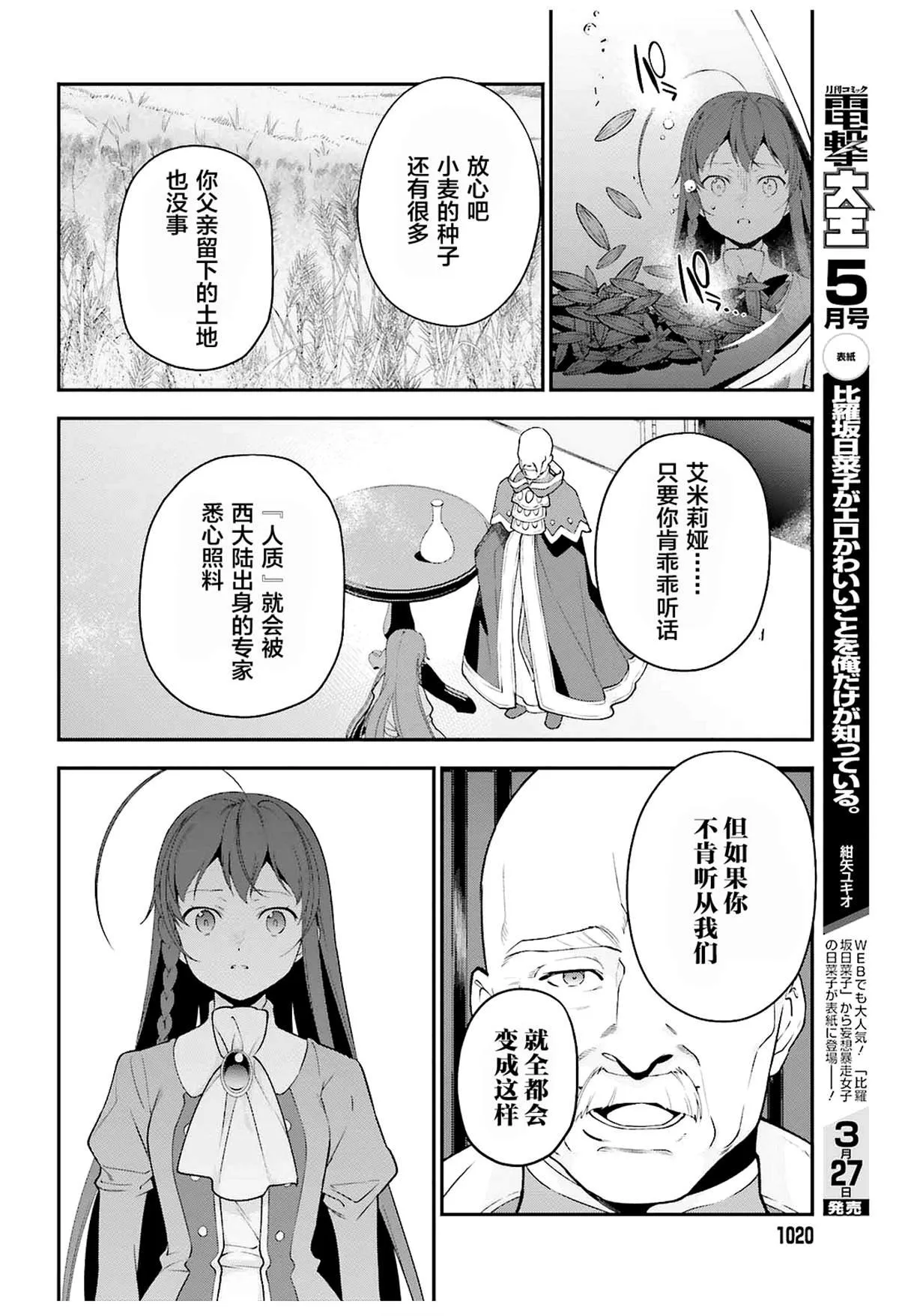 第84话 第13页