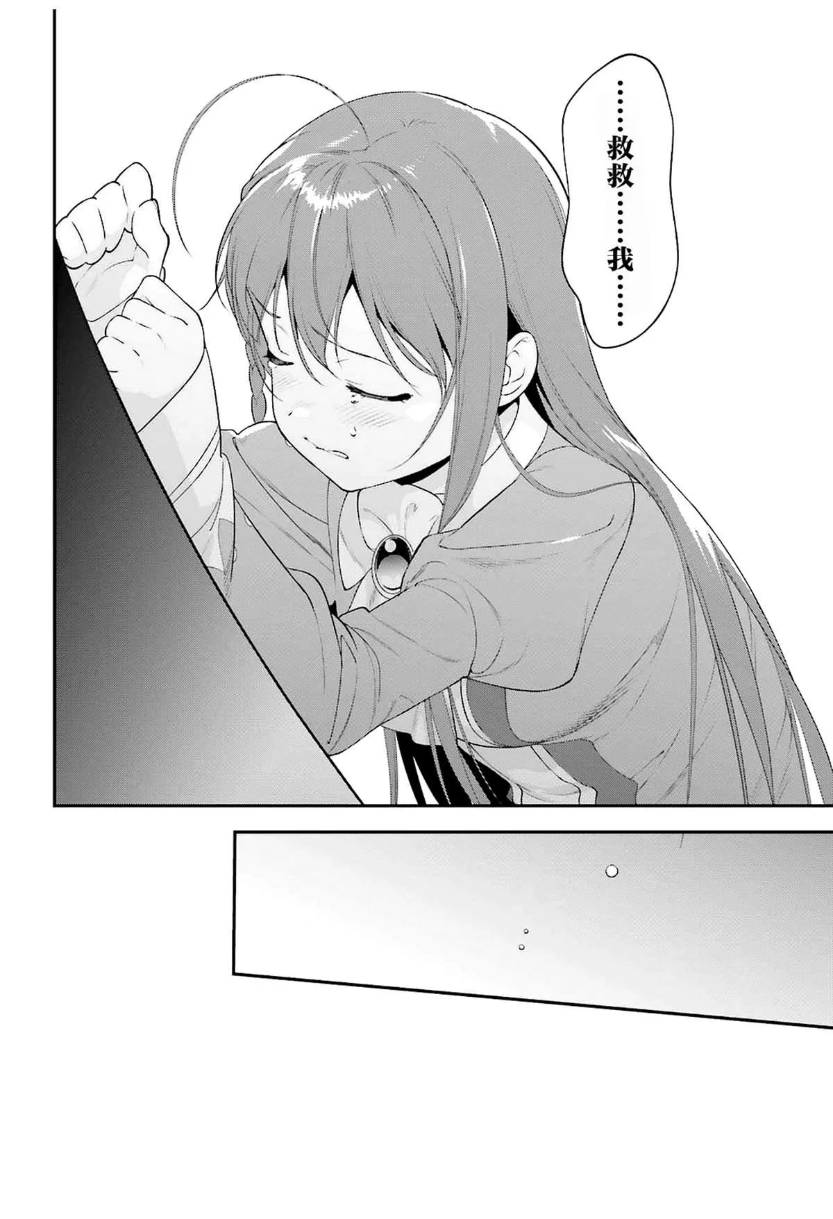 第84话 第15页