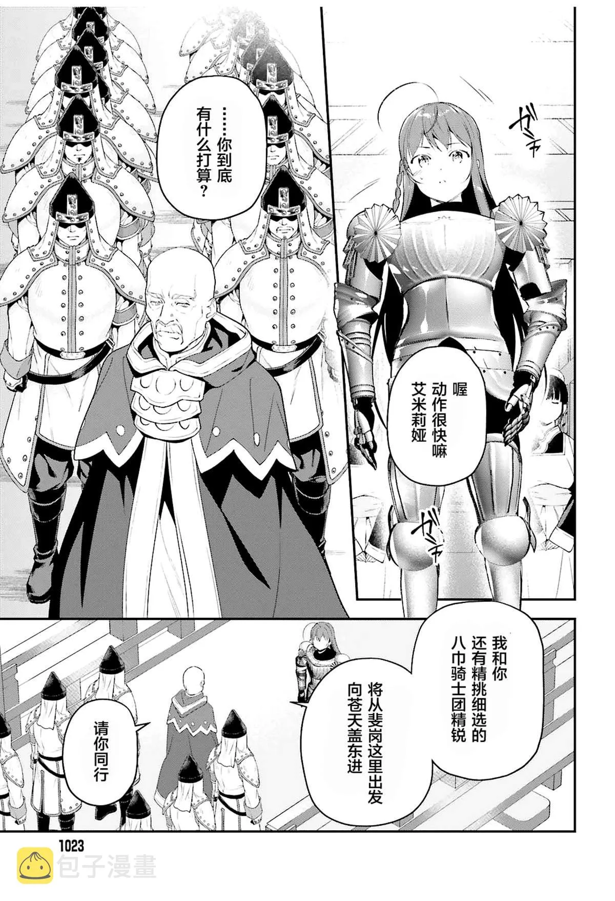 第84话 第16页