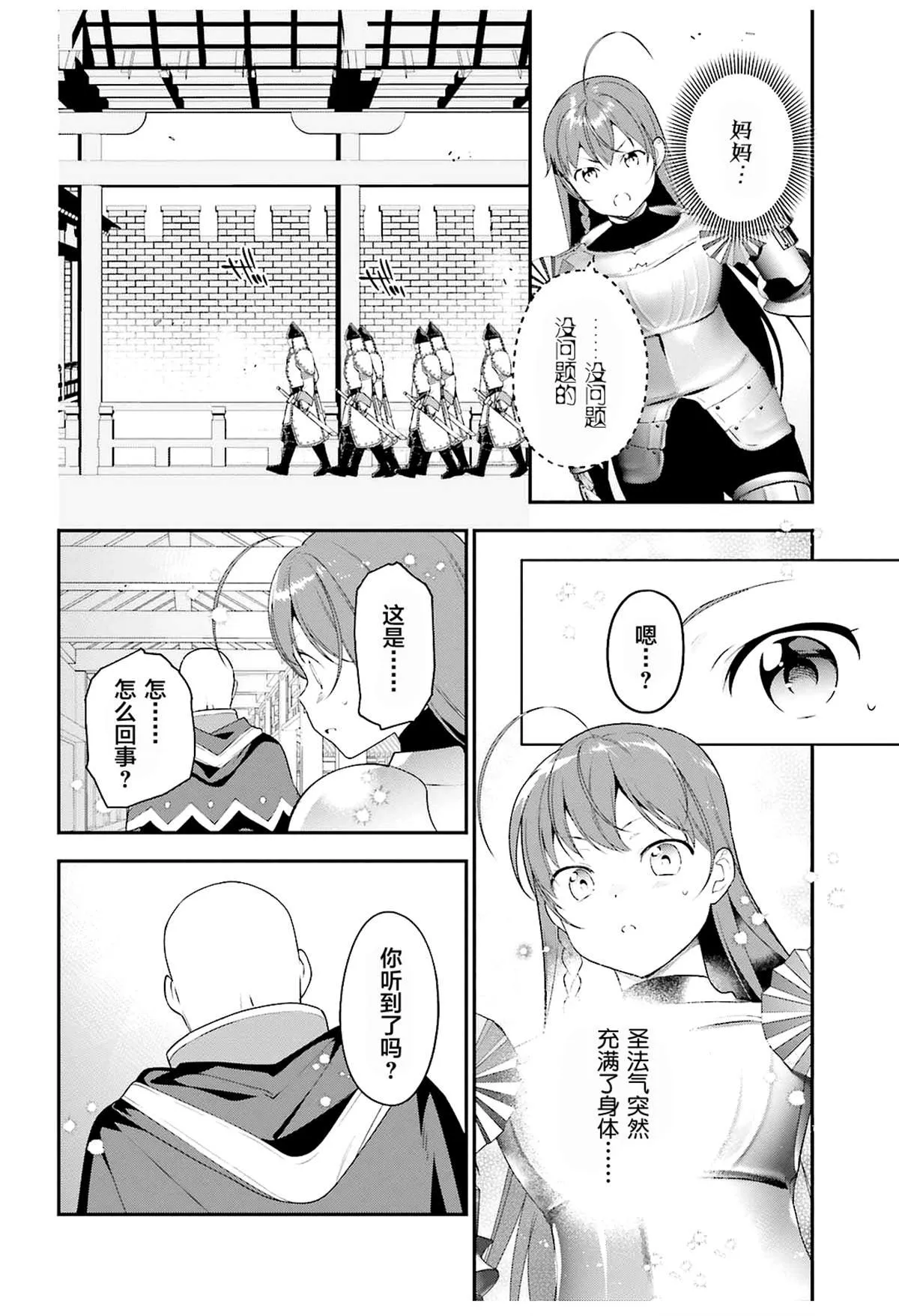 第84话 第17页