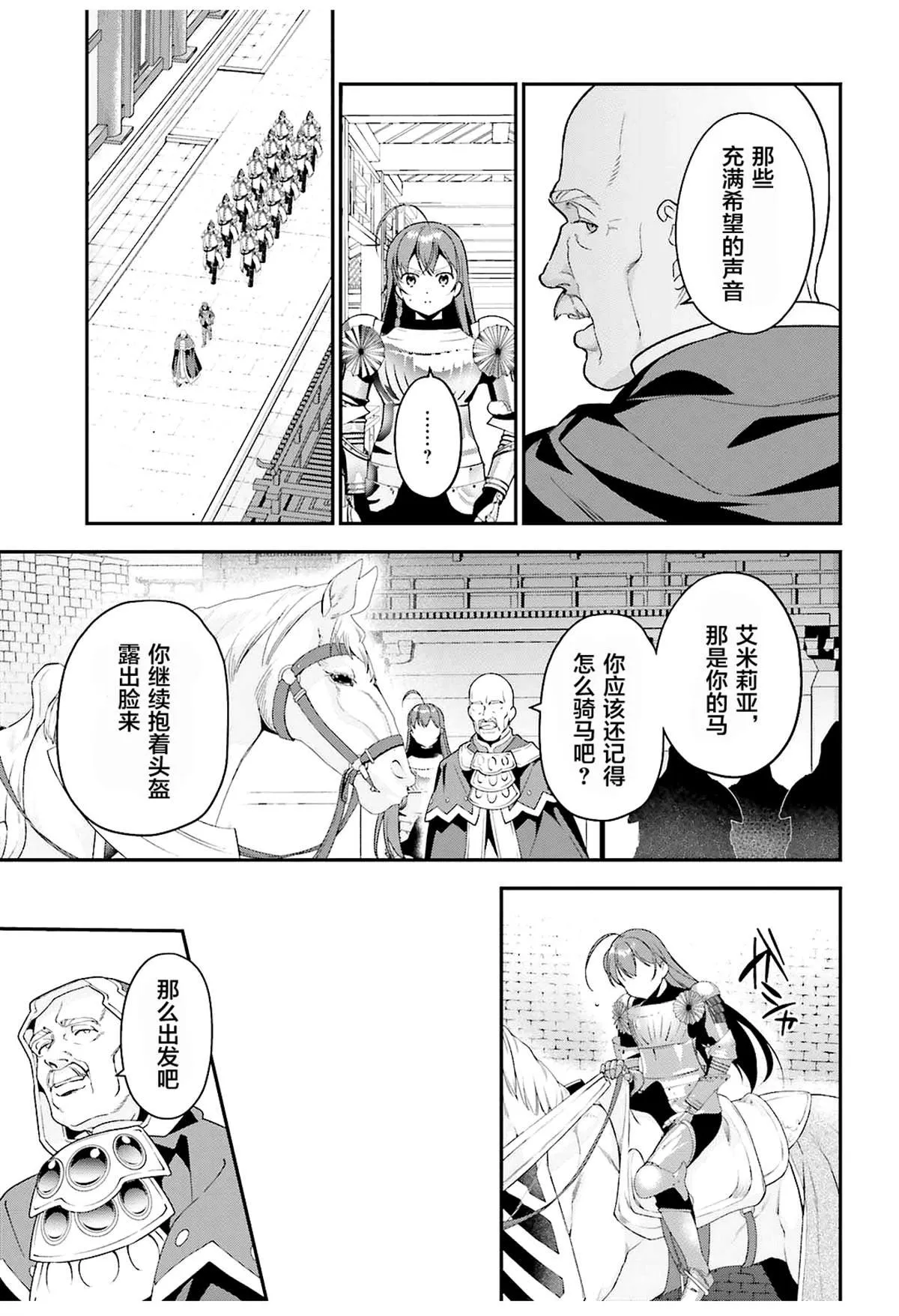 第84话 第18页