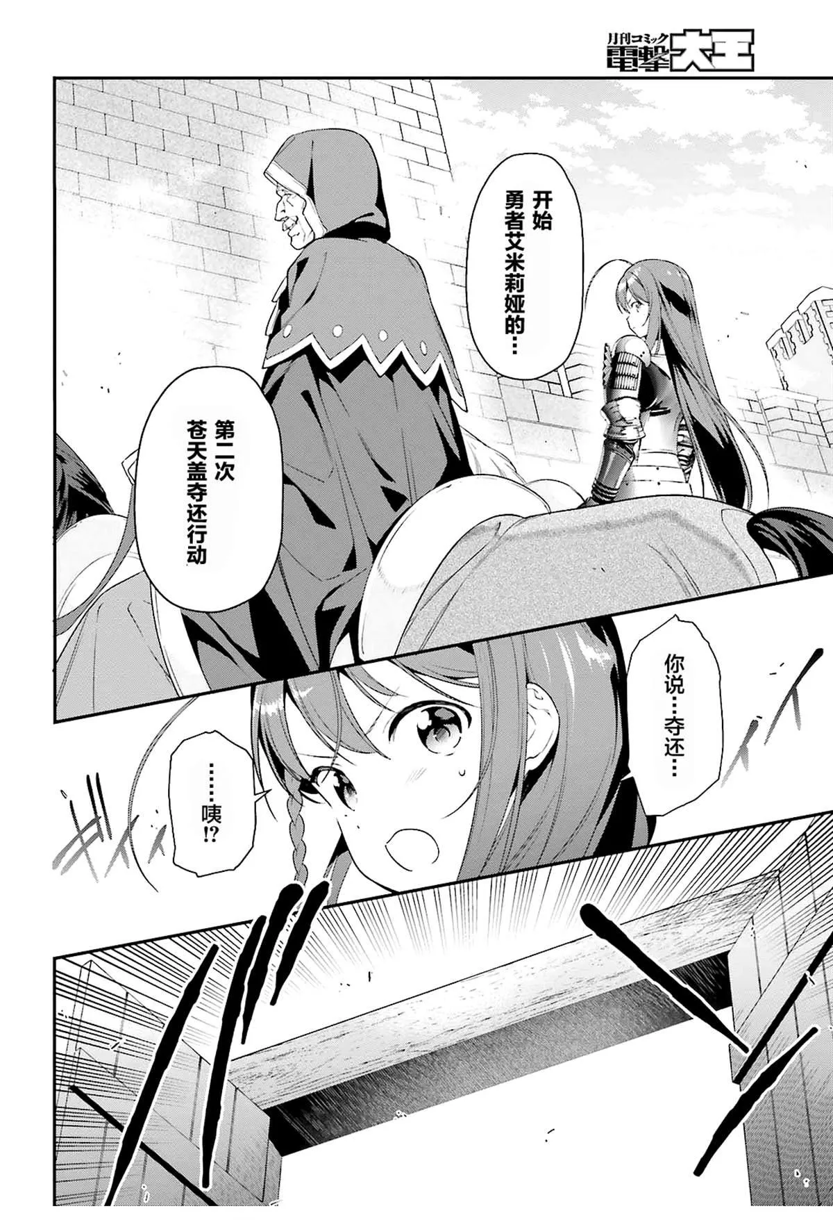 第84话 第19页
