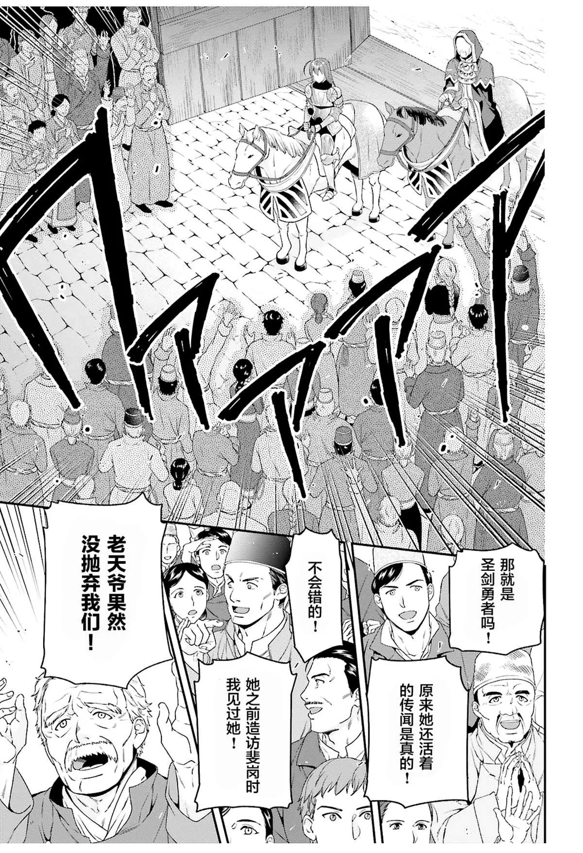 第84话 第20页