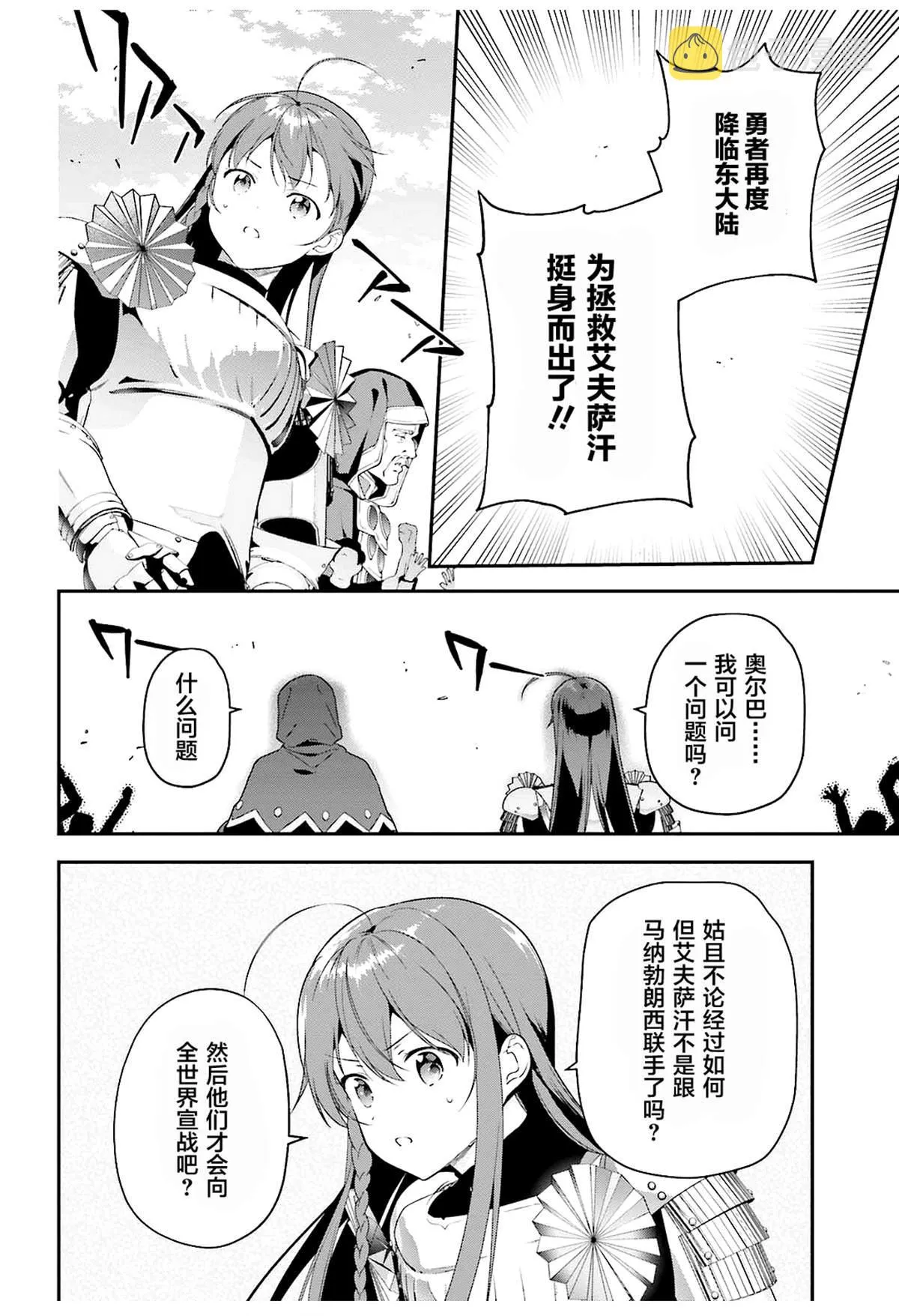 第84话 第21页