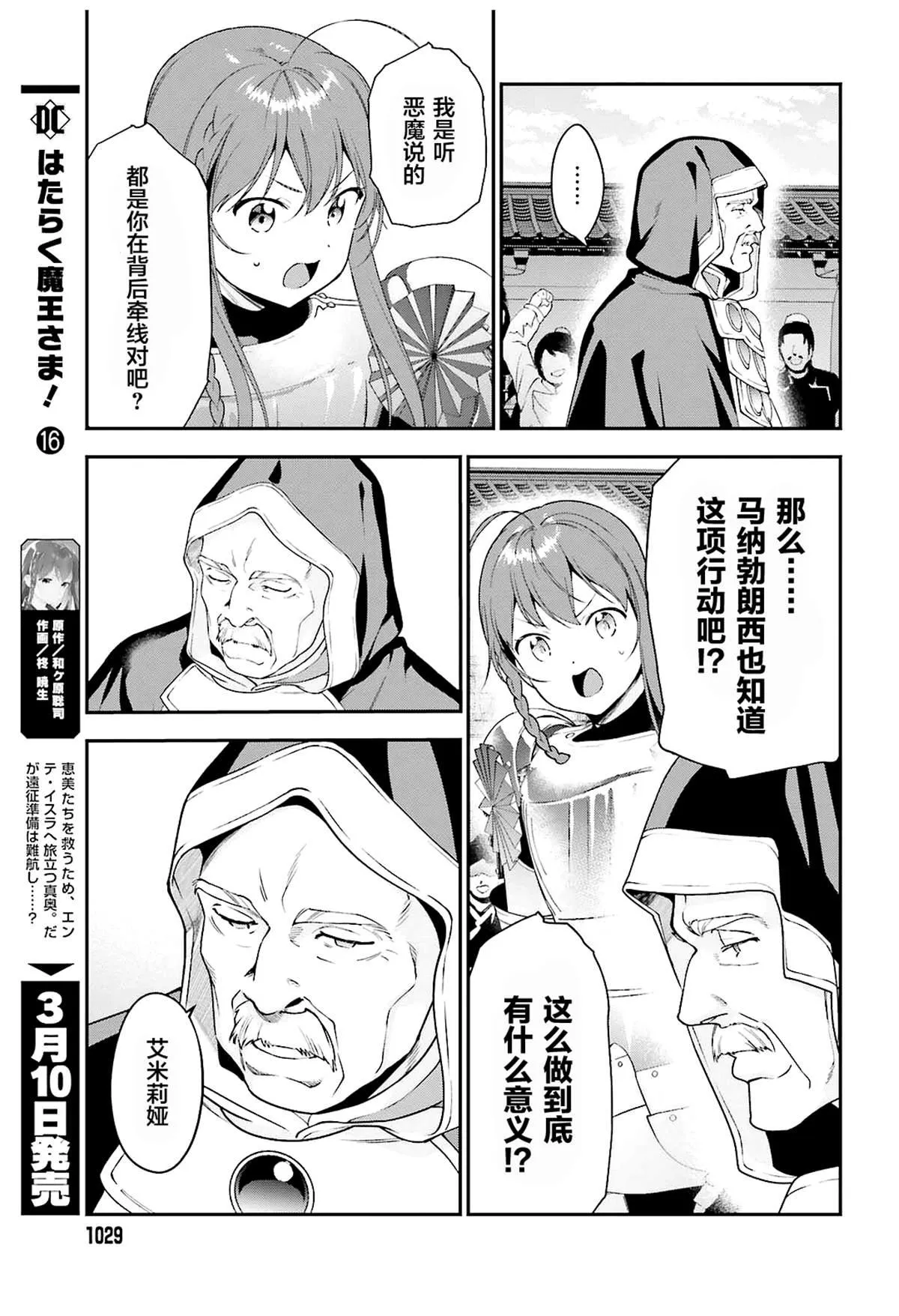 第84话 第22页