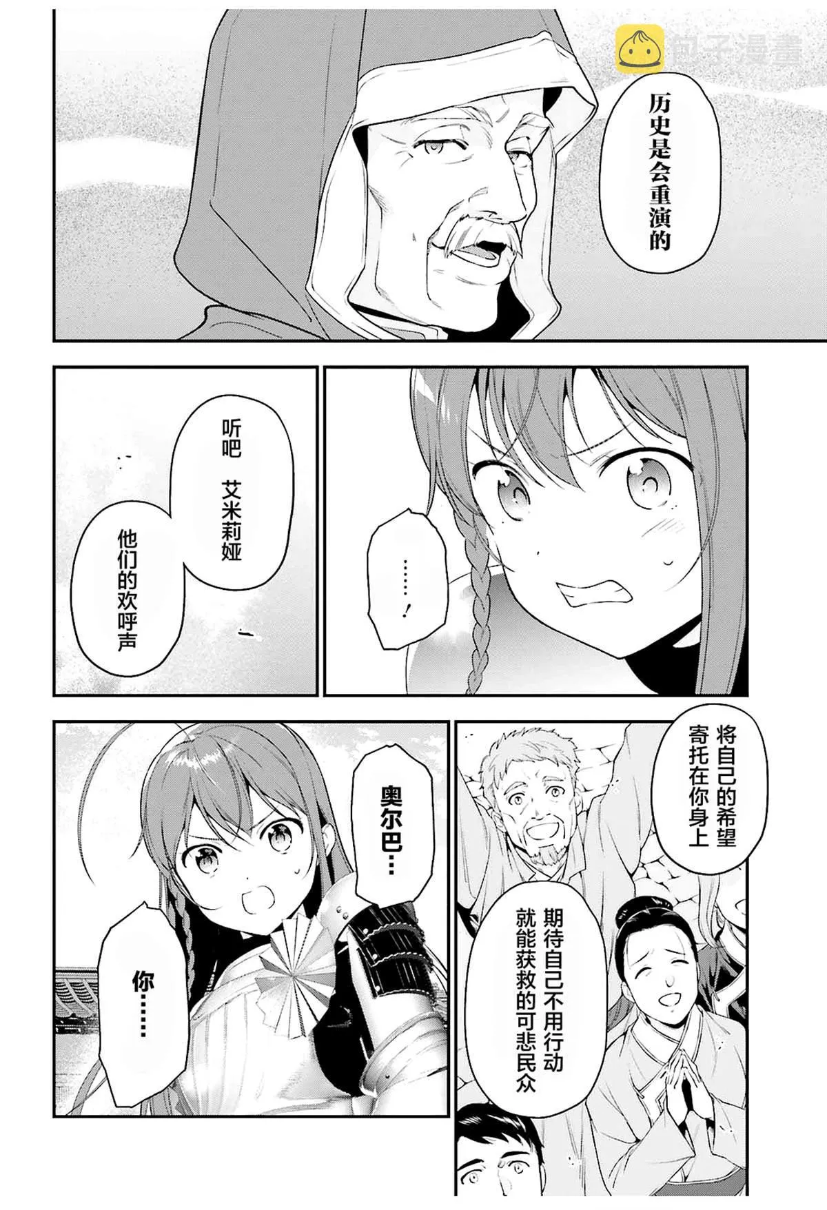 第84话 第23页