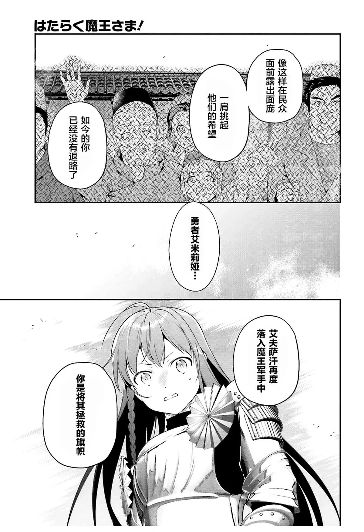 第84话 第24页