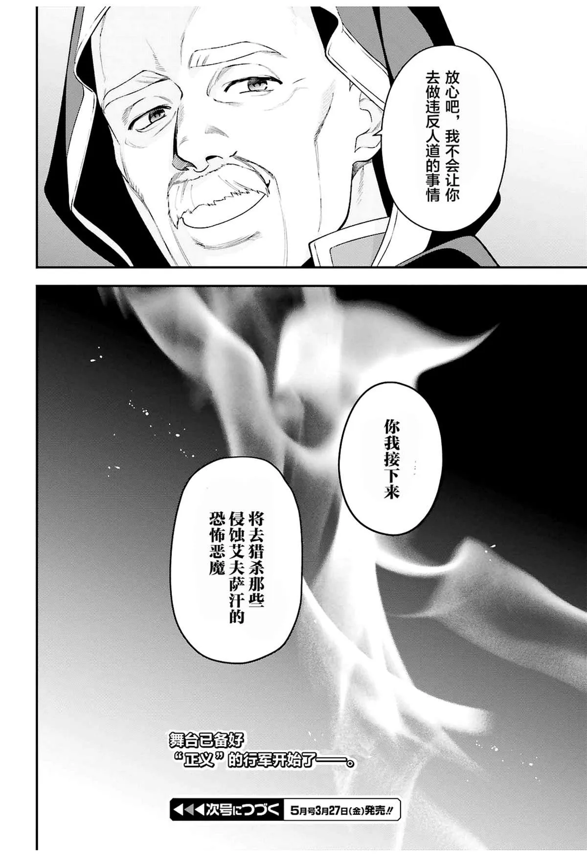 第84话 第25页