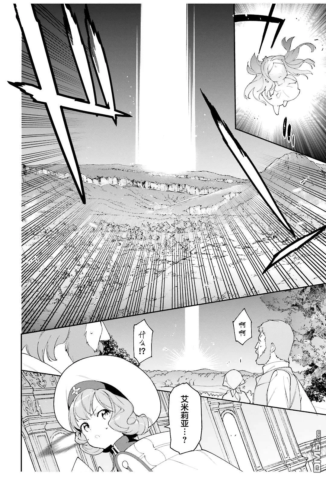 第83话 勇者、呼喊 第22页