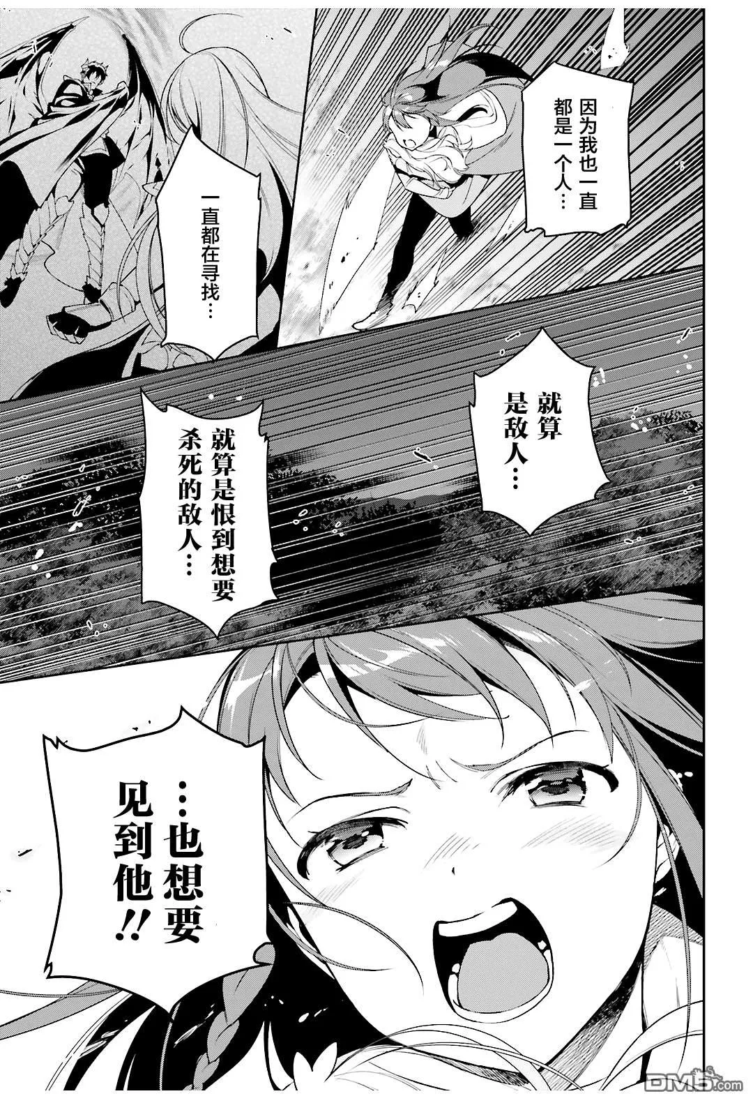 第83话 勇者、呼喊 第25页