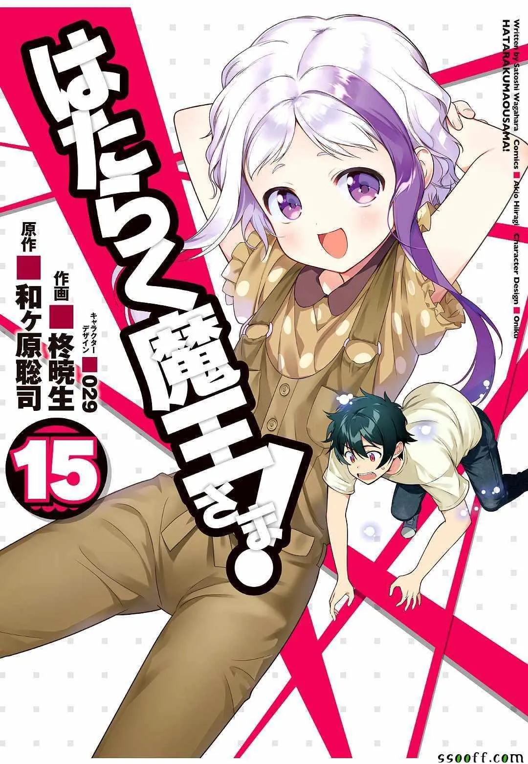 第78话 魔王，苦口婆心教育天使 第1页