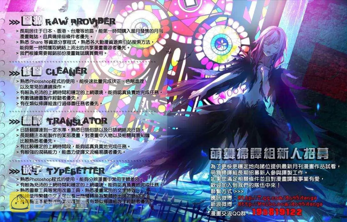 第3话 魔王、与后辈约会 第31页