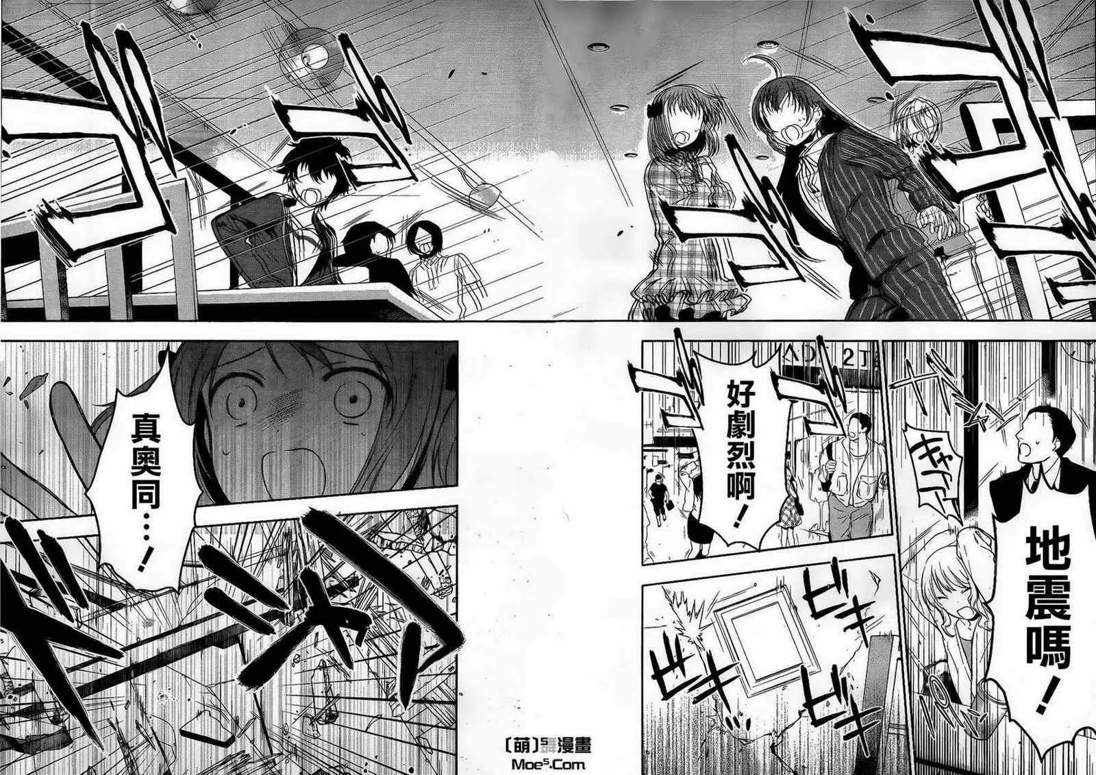 第4话 魔王和勇者、被关了起来 第15页