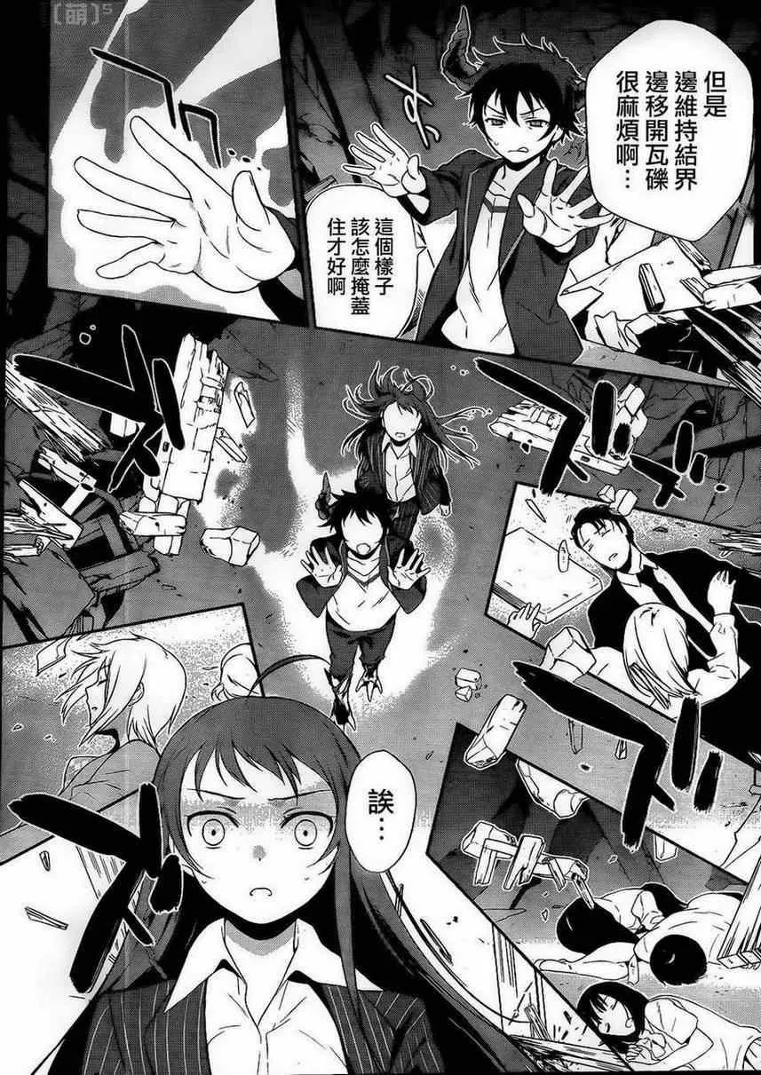 第4话 魔王和勇者、被关了起来 第26页