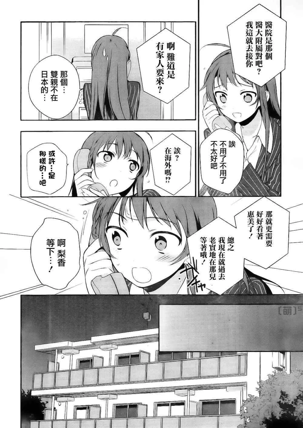 第5话 勇者、人的善良一面的接触 第21页