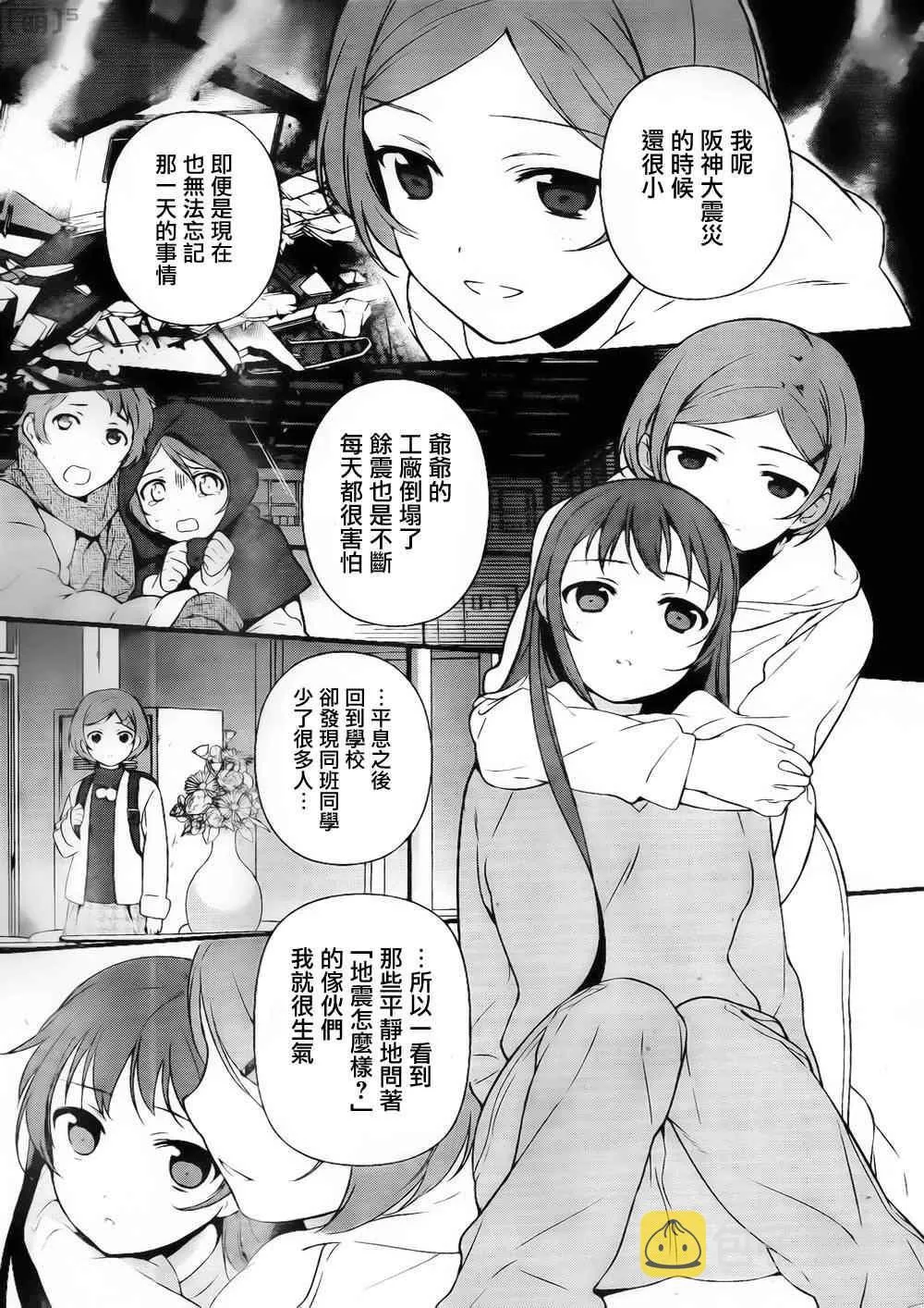 第5话 勇者、人的善良一面的接触 第28页