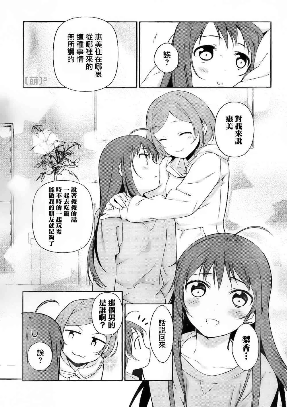 第5话 勇者、人的善良一面的接触 第30页