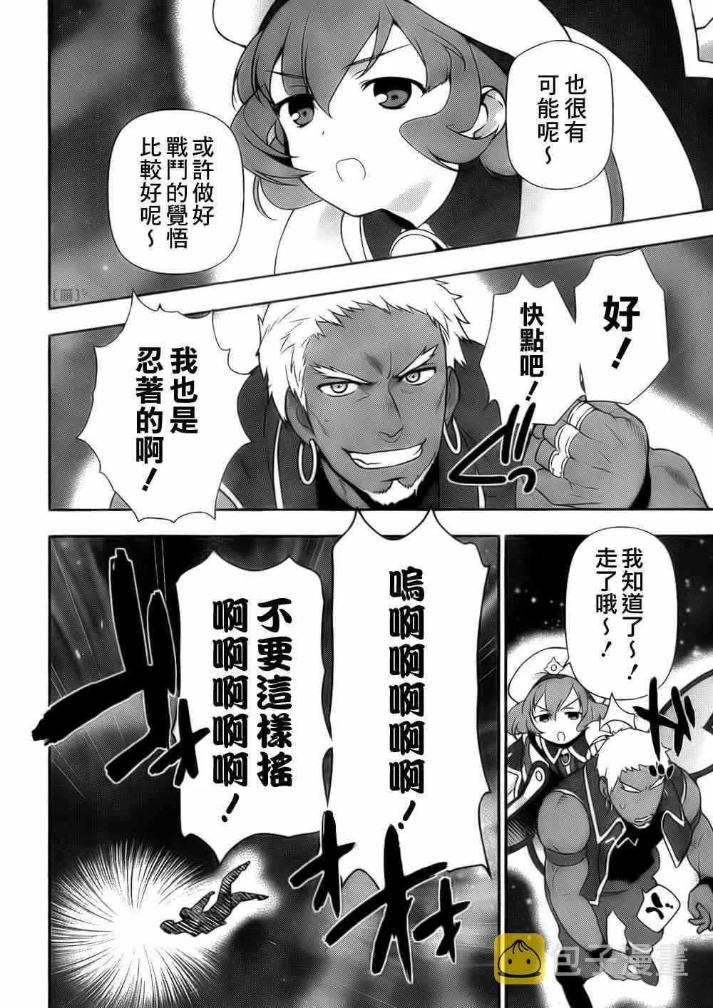 第7话 魔王在不知不觉中让女孩哭了 第5页