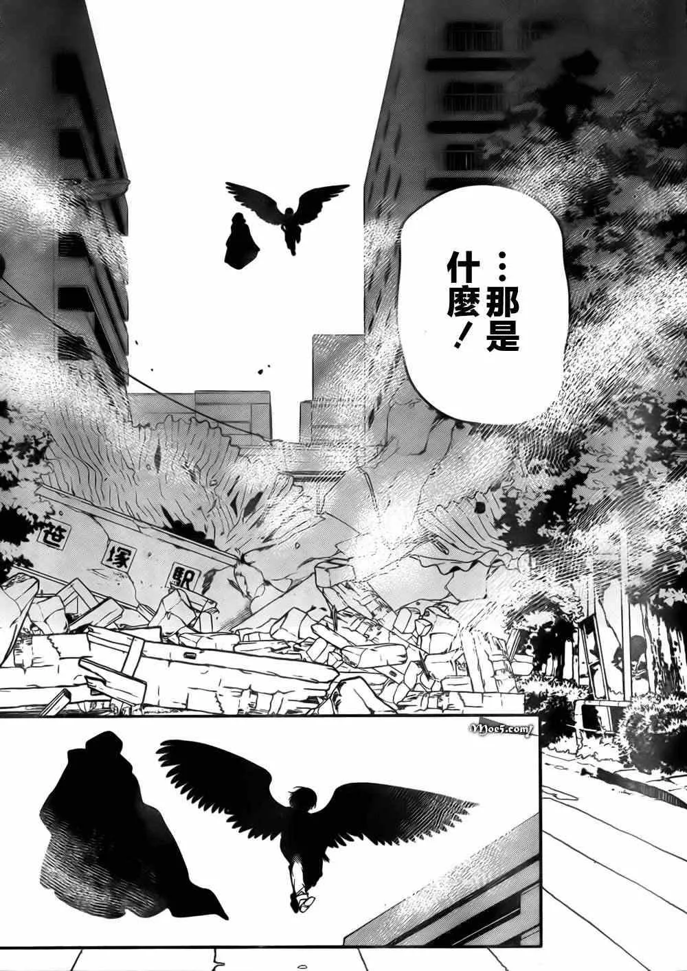 第8话 魔王、无法言语的暴走 第4页