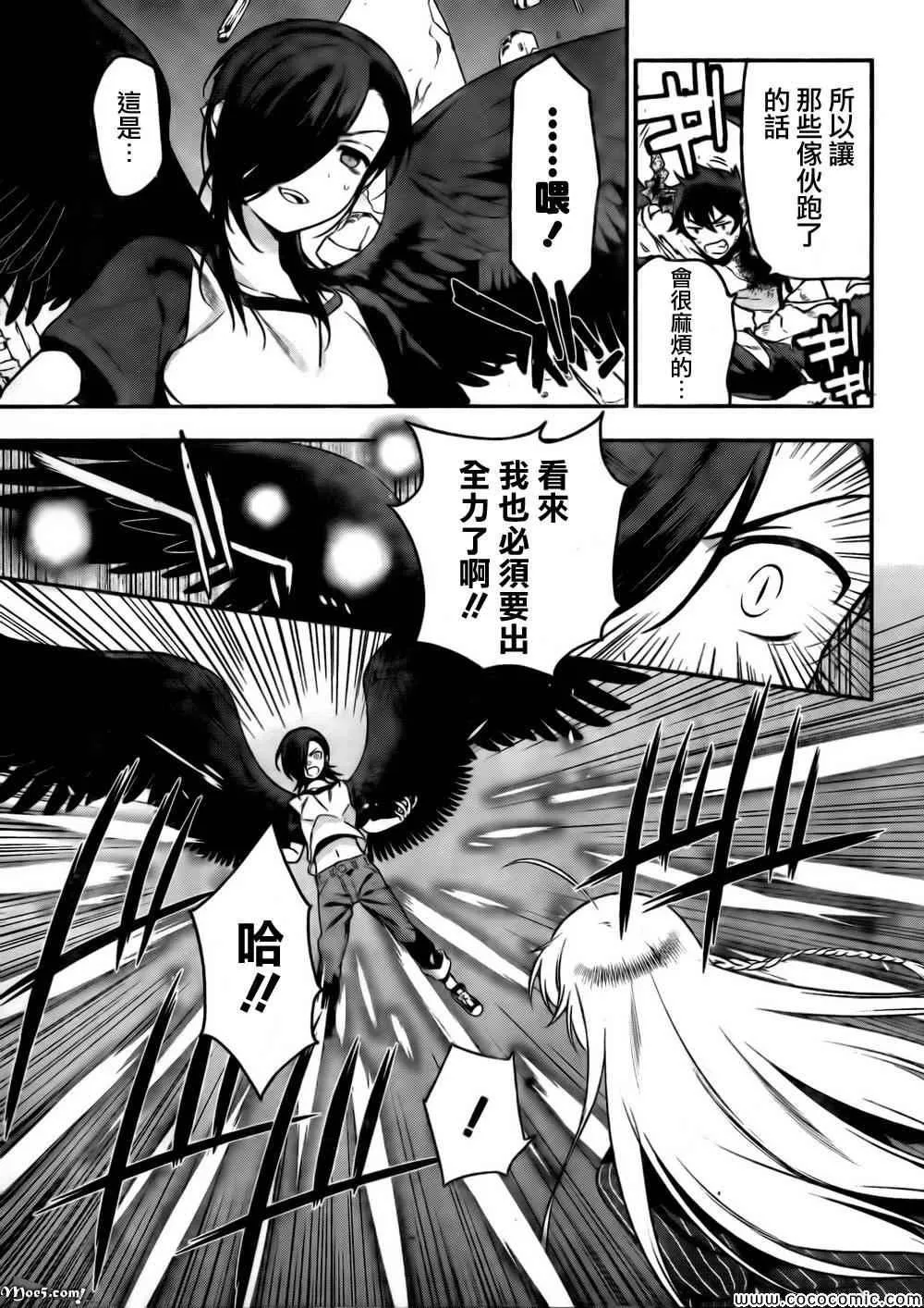 第10话 魔王、努力了 第6页