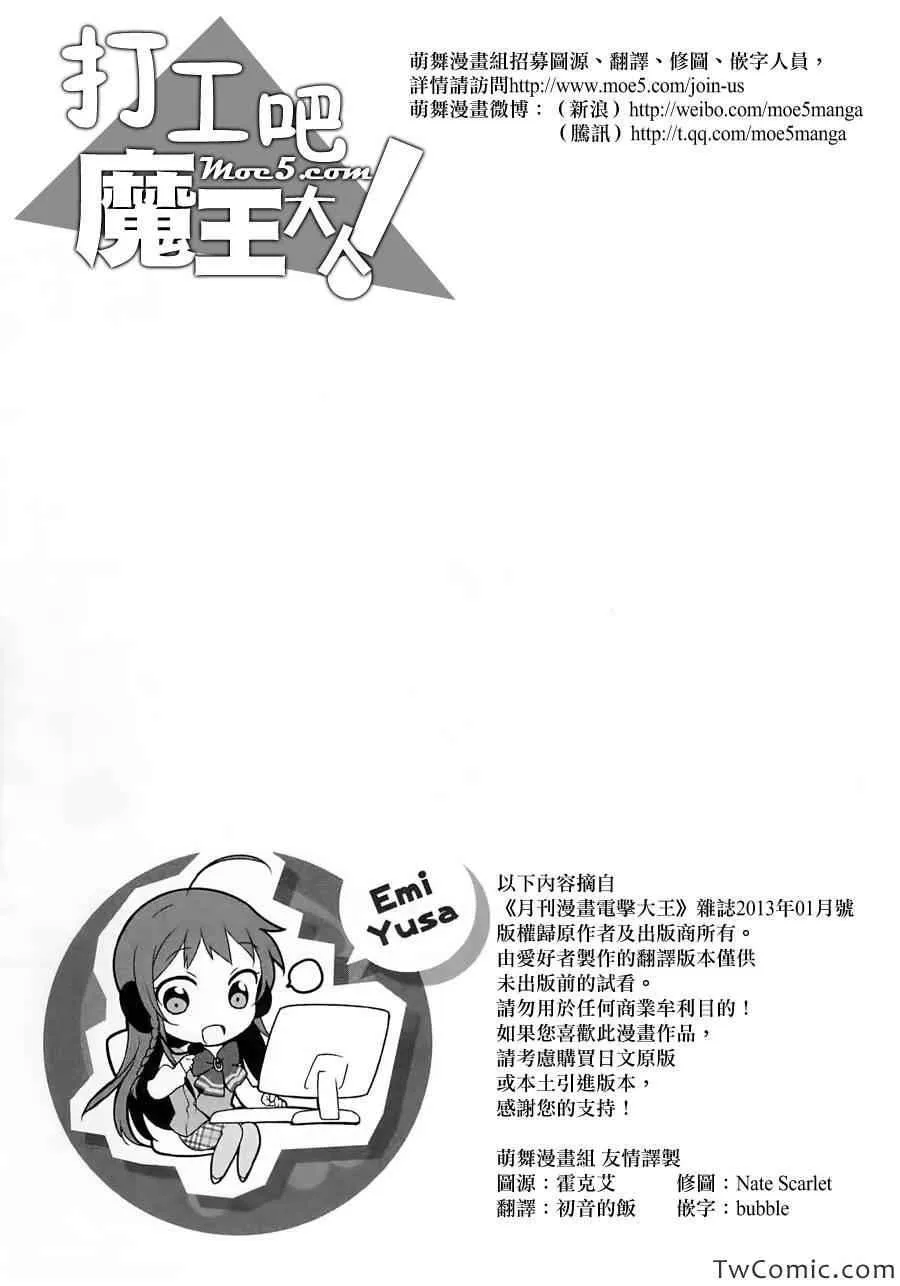 外传：第1话 SP1 第7页