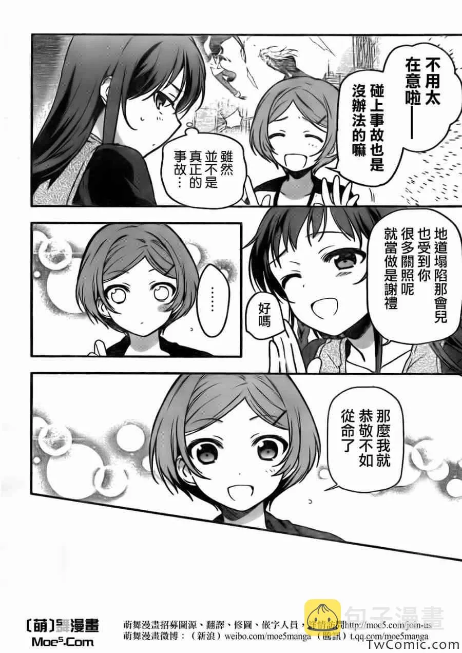 外传：第1话 SP1 第9页