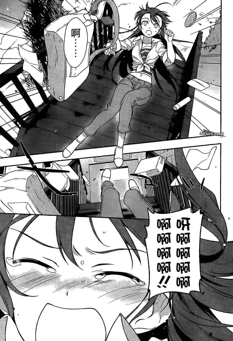 第14话 魔王，大大地自满 第6页
