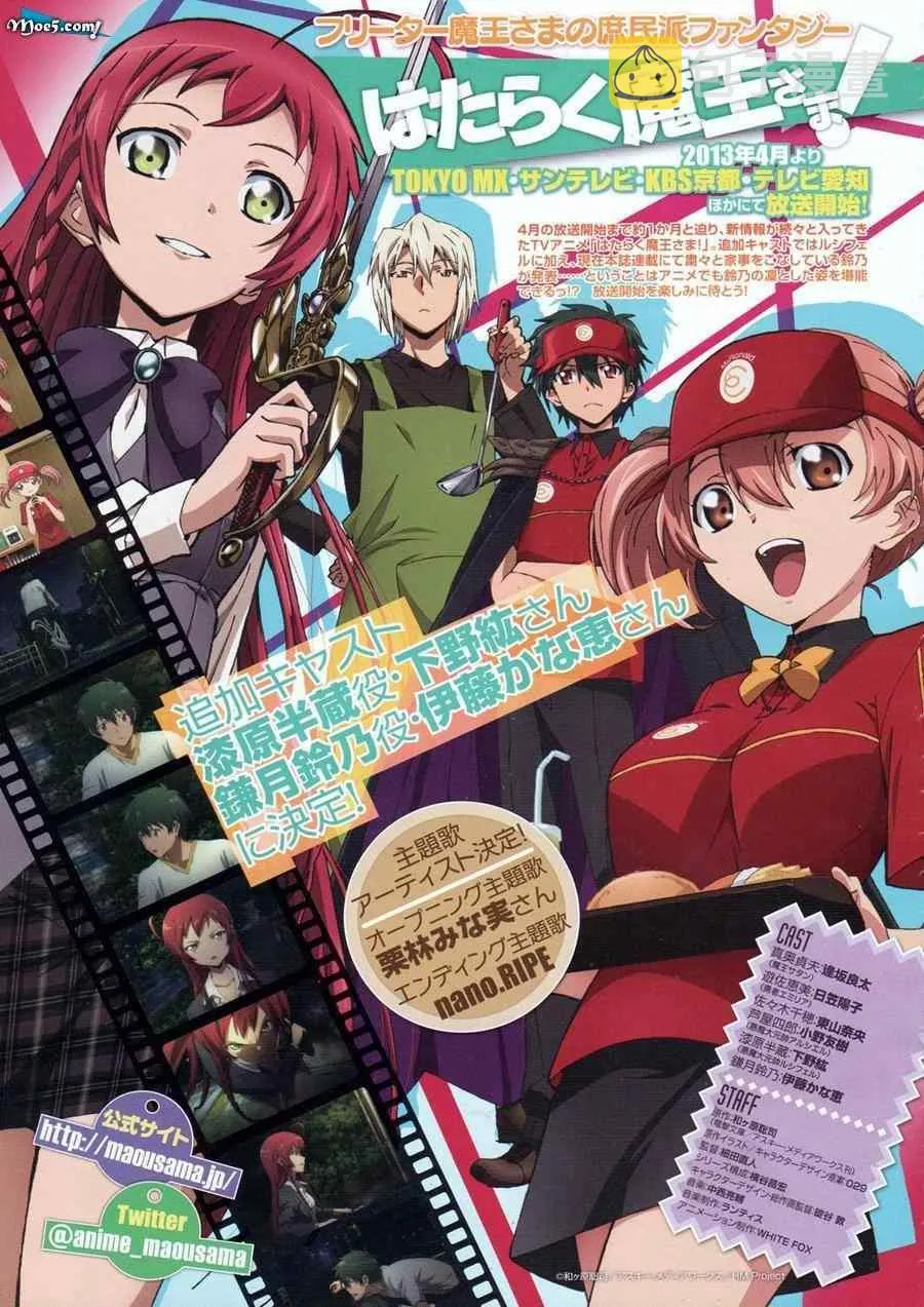 第14话 魔王，大大地自满 第33页