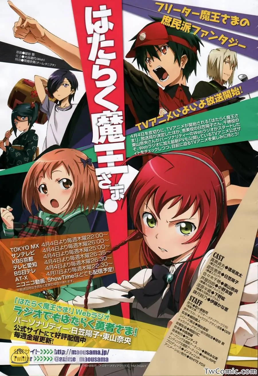 第15话 勇者、受人委托 第4页