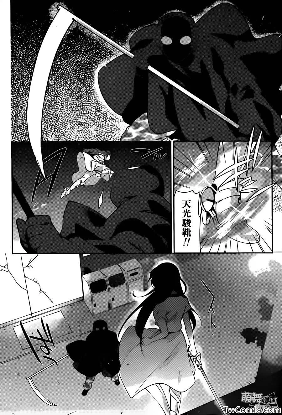 第15话 勇者、受人委托 第22页