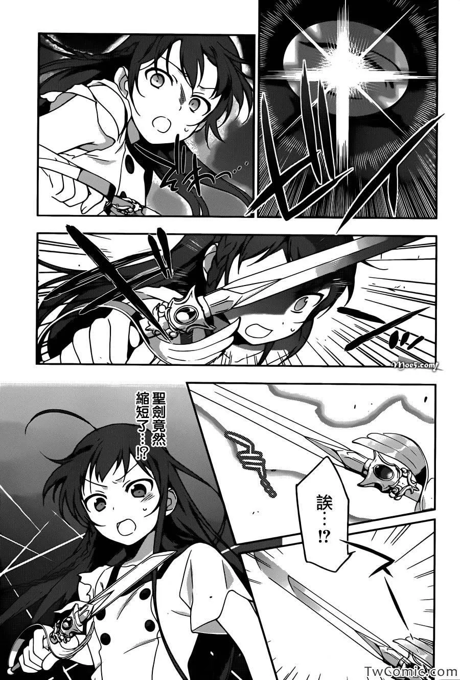 第15话 勇者、受人委托 第25页