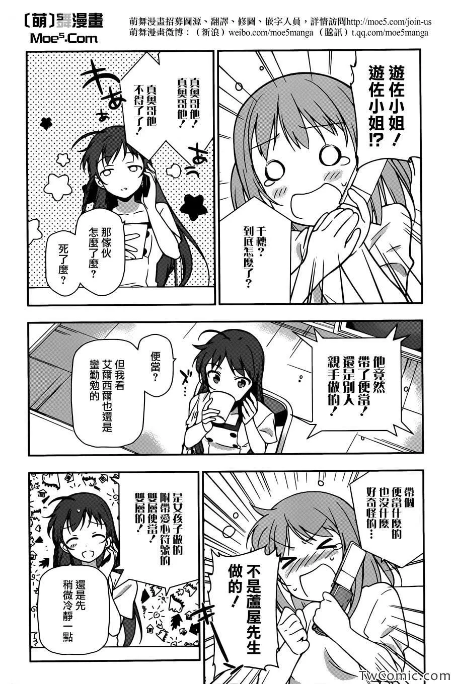 第15话 勇者、受人委托 第32页