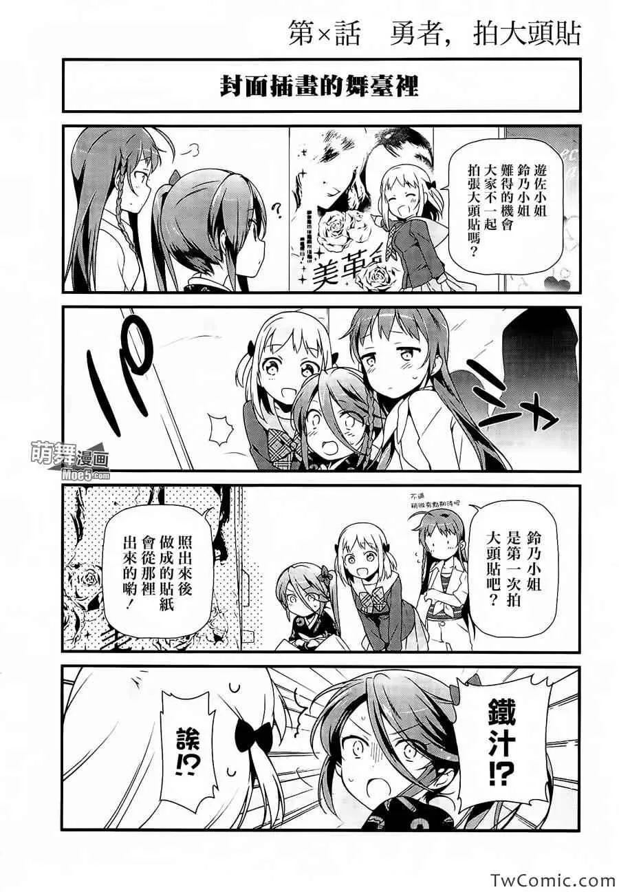 第16话 魔王，被女子高中生告白 第36页
