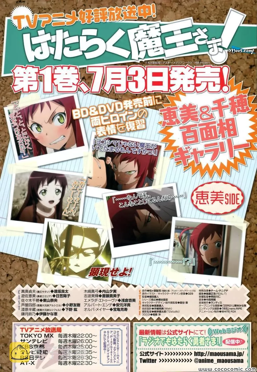 第17话 勇者、解开天大的误解 第2页