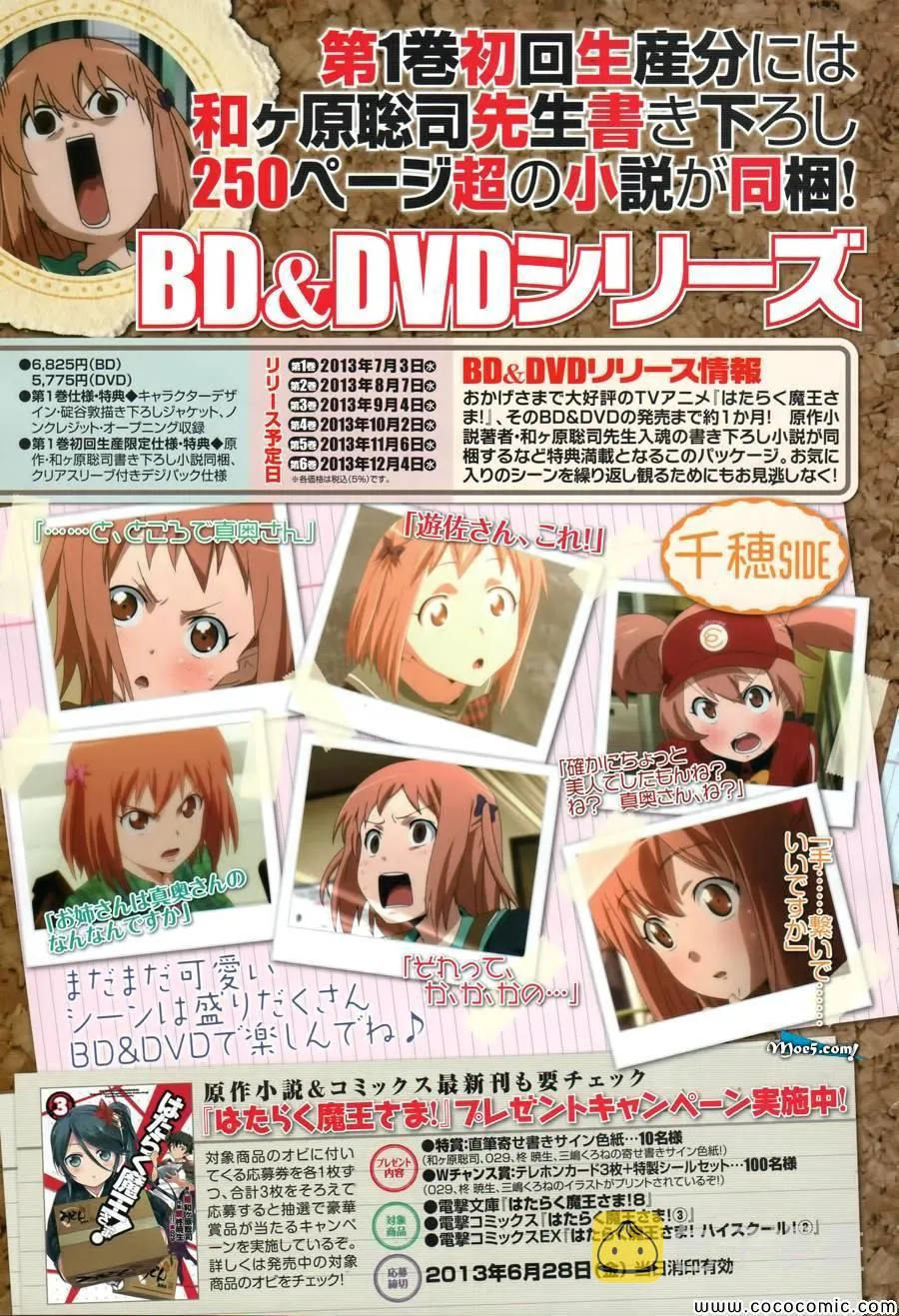 第17话 勇者、解开天大的误解 第3页