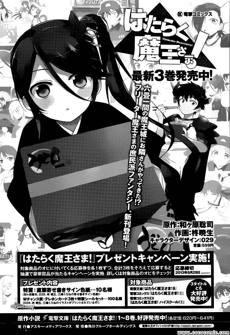 第17话 勇者、解开天大的误解 第4页