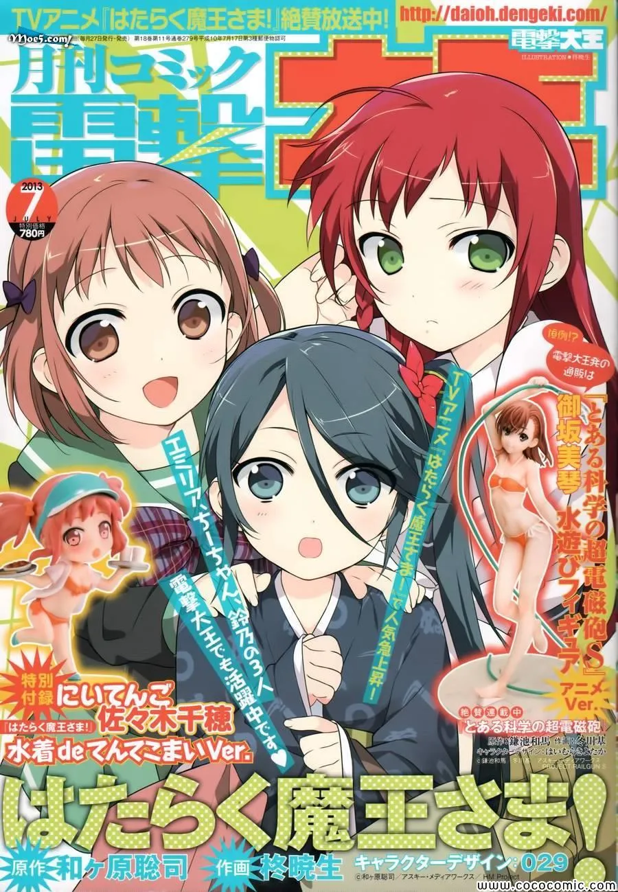 第17话 勇者、解开天大的误解 第5页