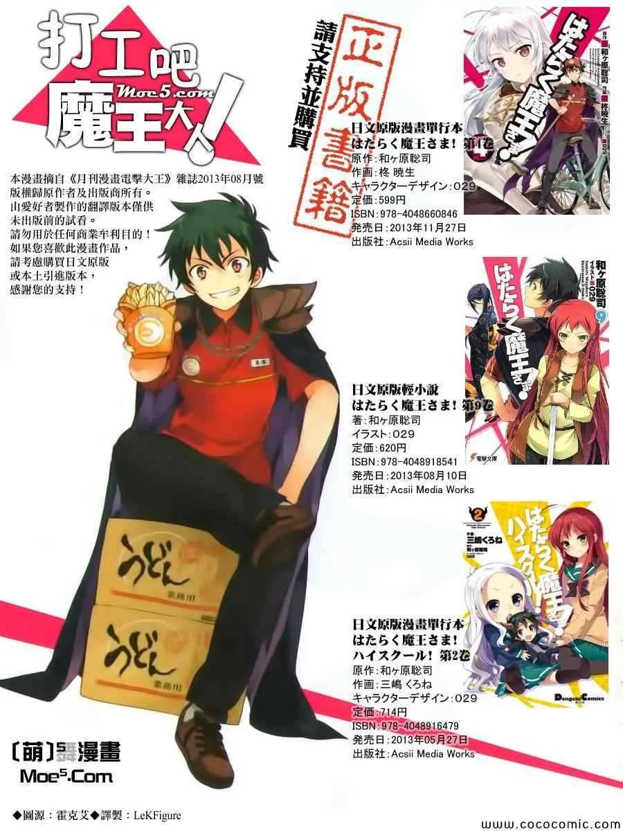 第18话 勇者，和人一起组队刷幡之谷副本 第1页