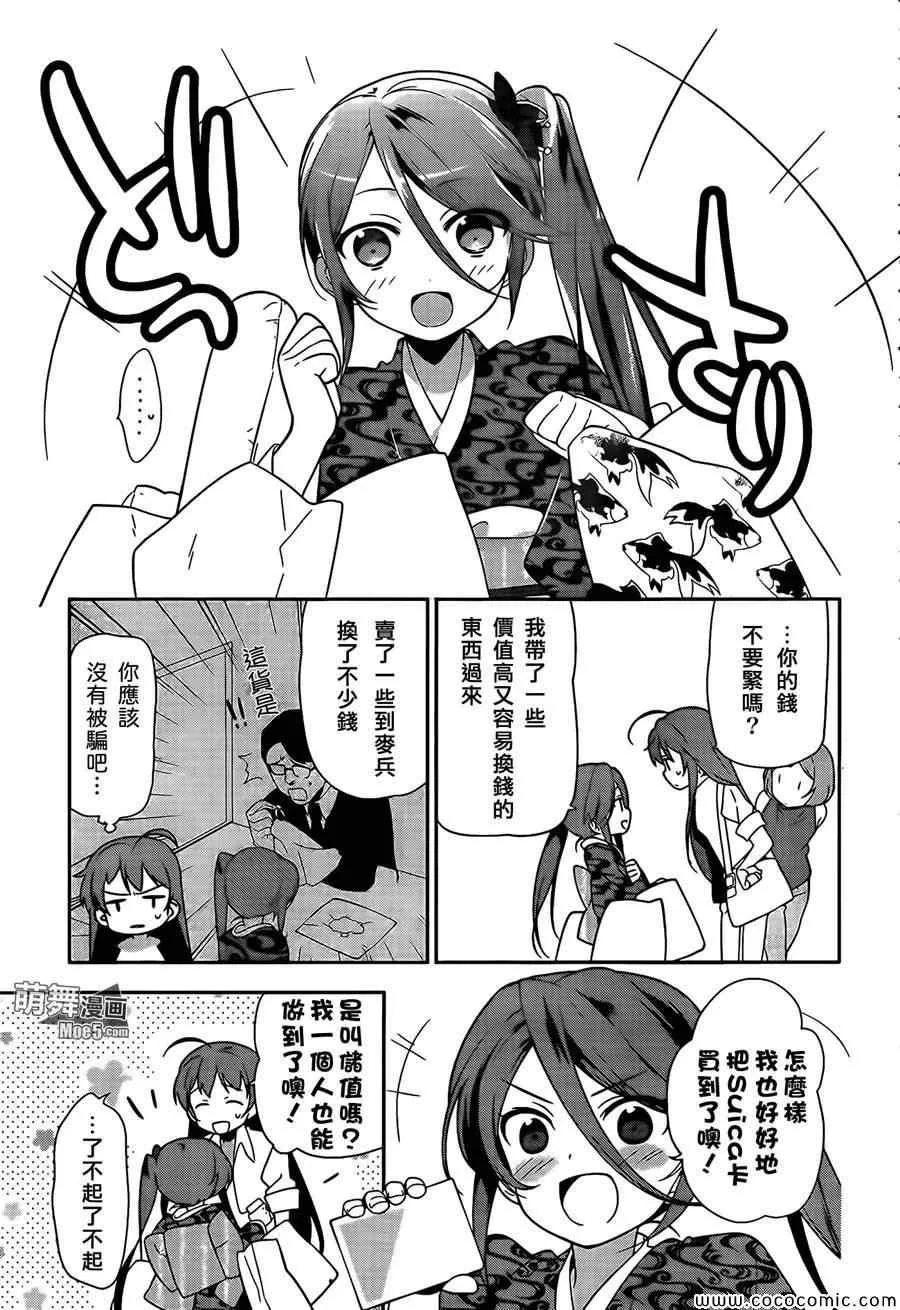 第18话 勇者，和人一起组队刷幡之谷副本 第25页