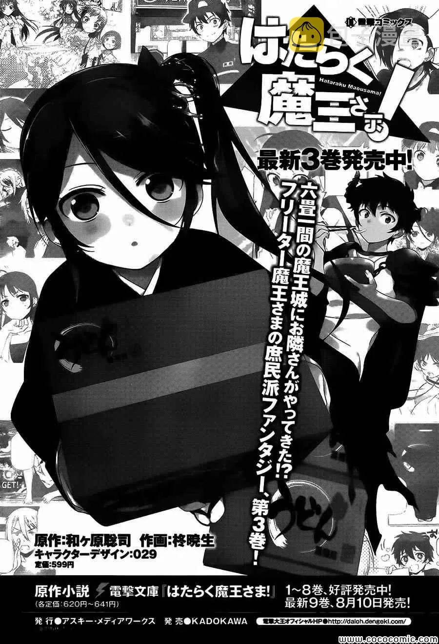 第19话 勇者，知晓已身前职 第1页