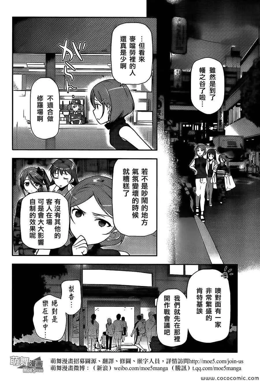 第19话 勇者，知晓已身前职 第4页