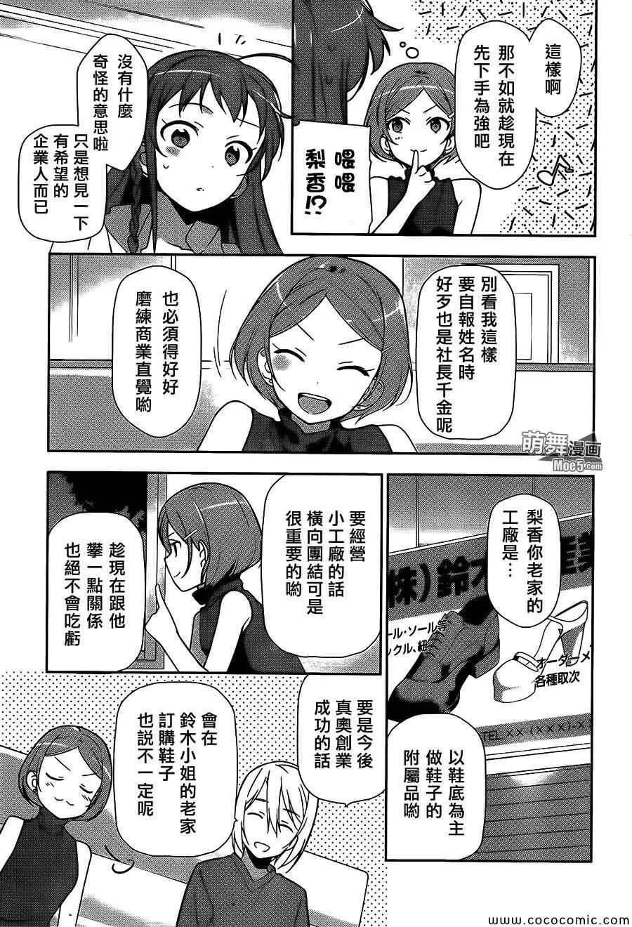 第19话 勇者，知晓已身前职 第25页