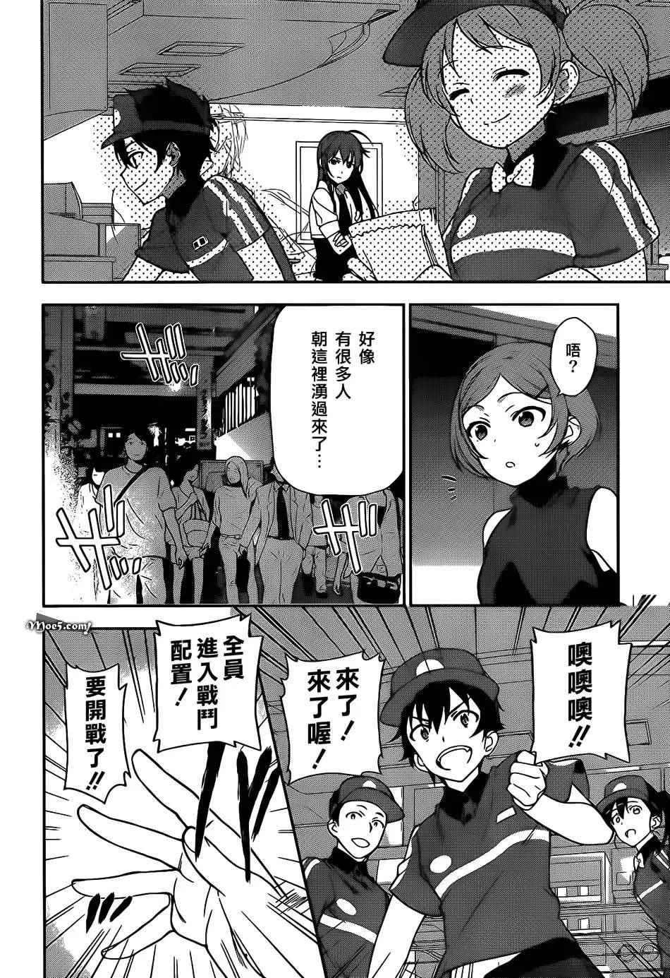 第20话 勇者，阐明自身职责 第18页