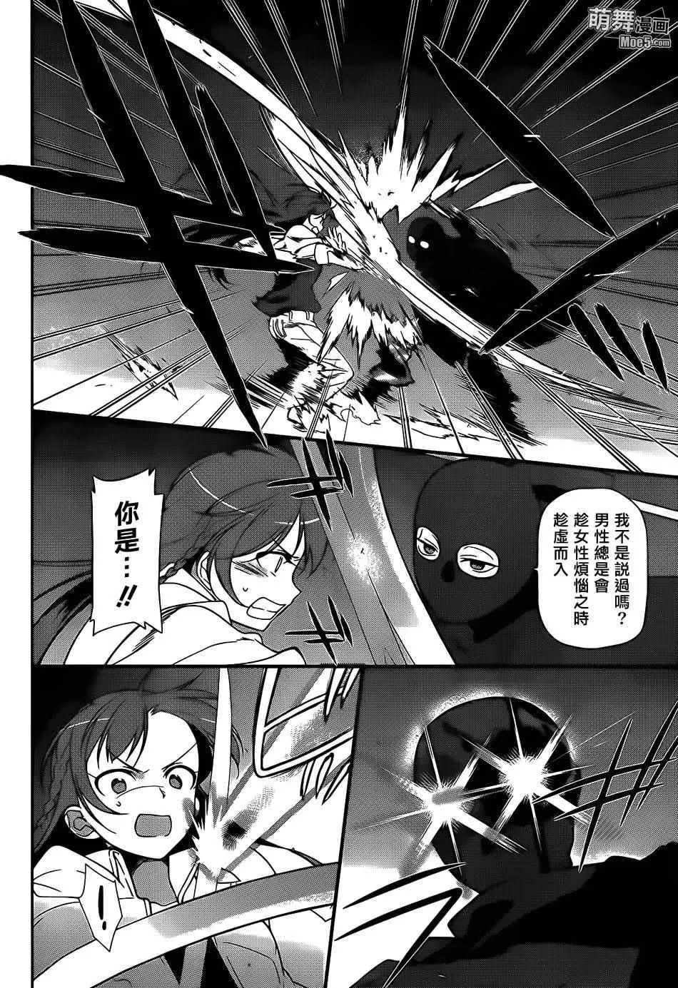 第20话 勇者，阐明自身职责 第36页