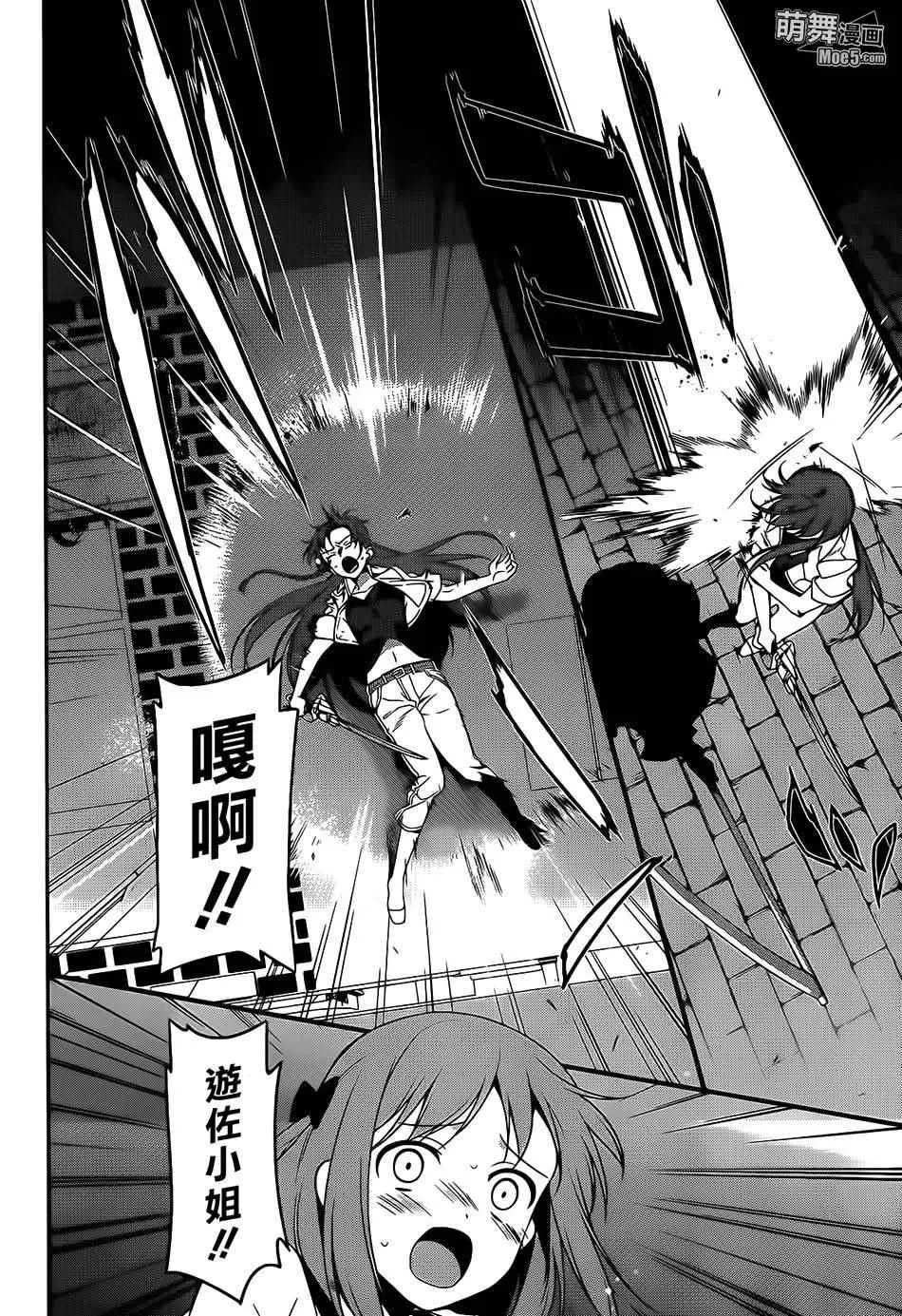 第20话 勇者，阐明自身职责 第38页