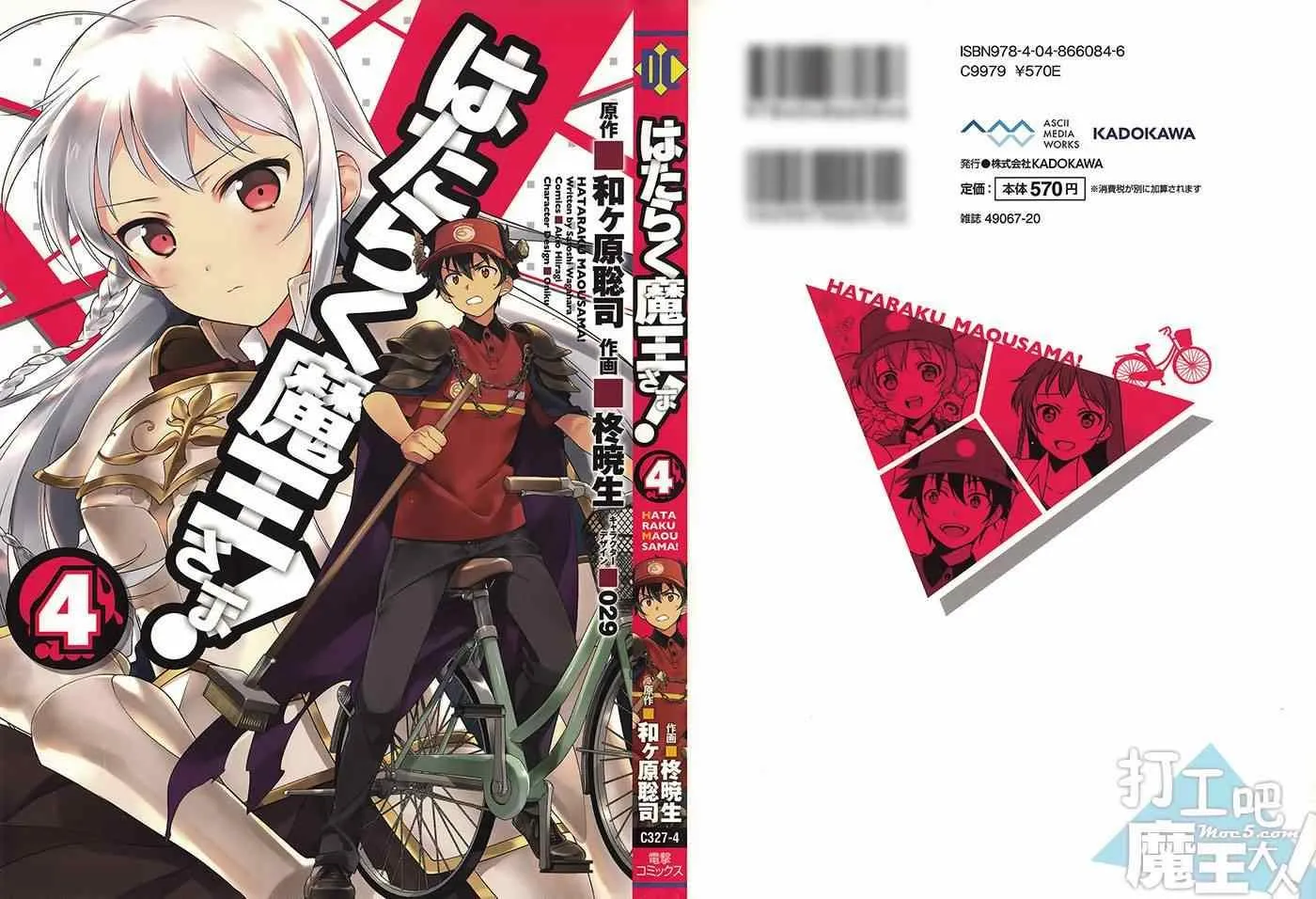 第21.5话 第2页