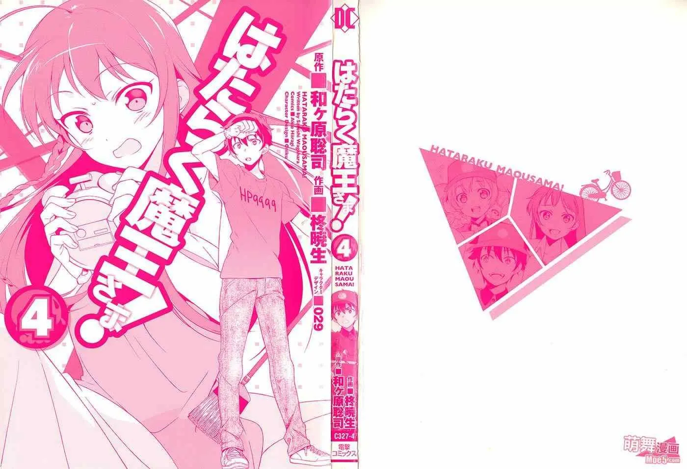 第21.5话 第3页